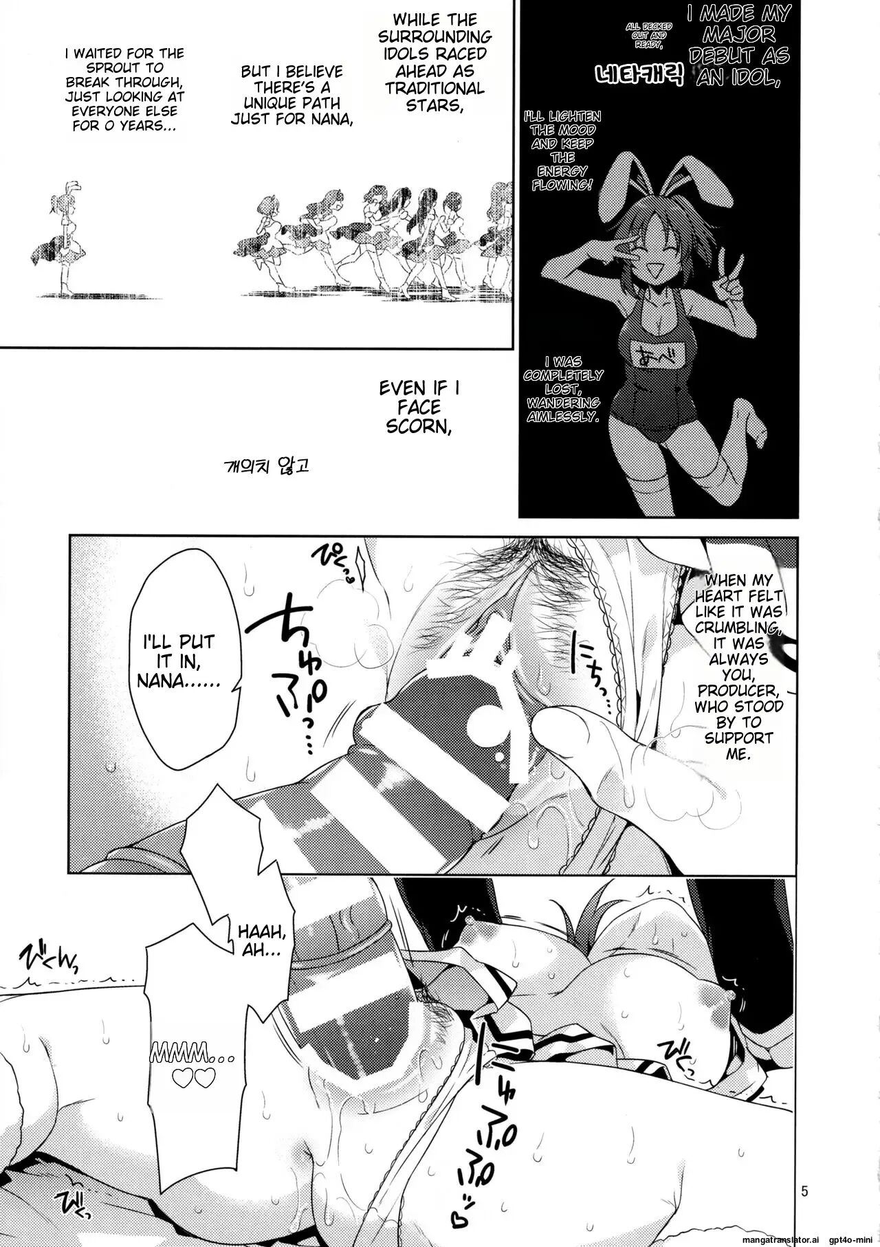 Usamin The Sexpet: Abe Nana+ Chapter 1000 Page 4